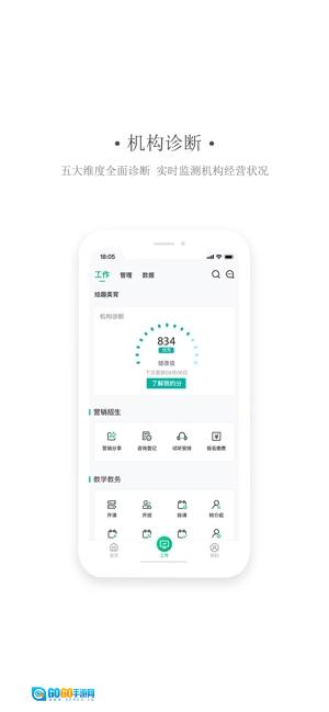艺同学手机免费版图1