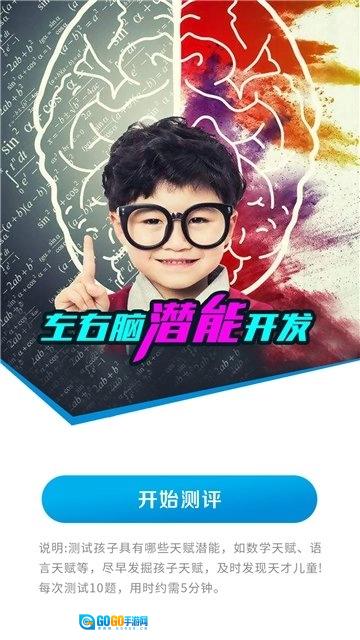左思右想安卓版图2