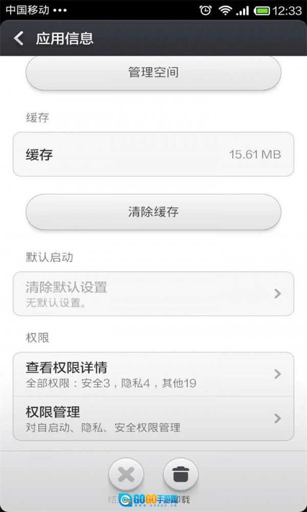缓存清理器官方最新版图2