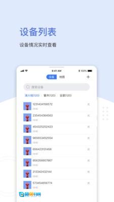 聚倍物联无广告版图2