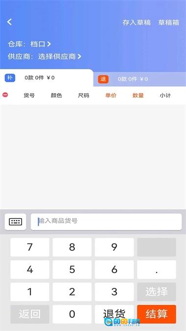 智云仓免费版图3