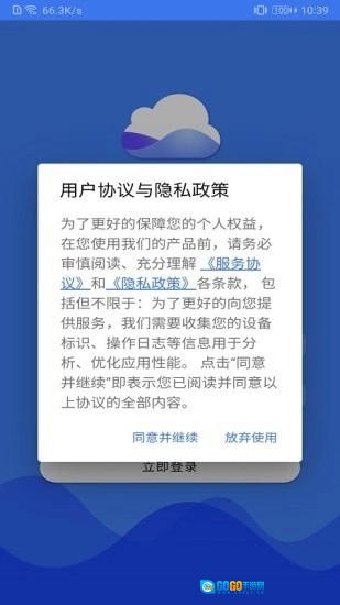 河北环境监管安卓版图5