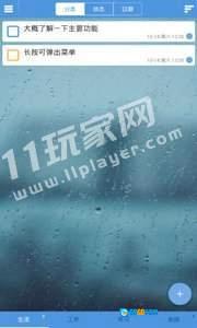 SOL记事手机版图1