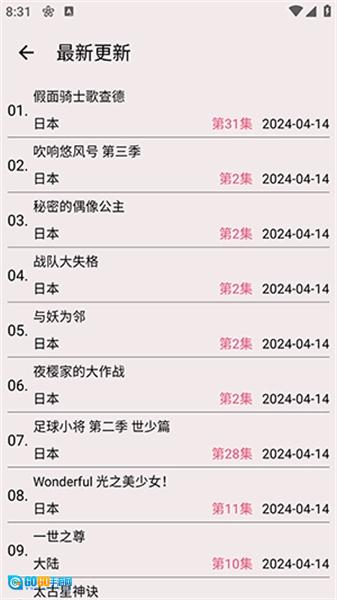 轩哥动漫免费版图2