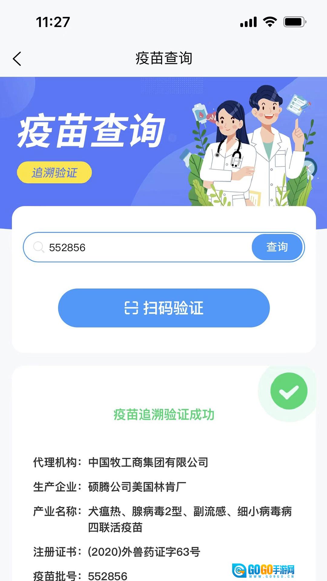 述宠手机版图2
