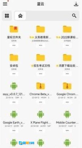 蓝奏云手机版图3