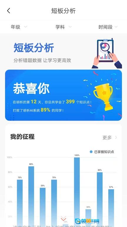明析教育免费版图2