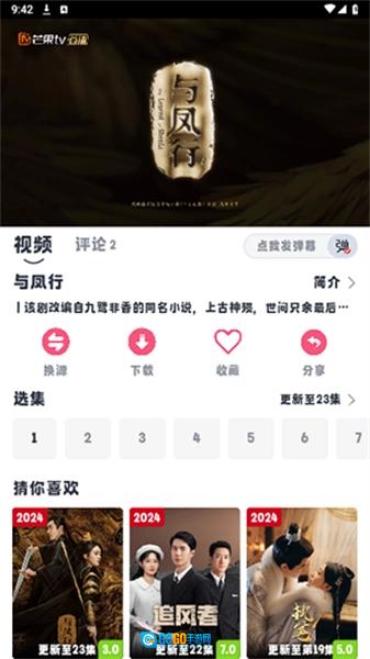 小羊剧场无广告版图4