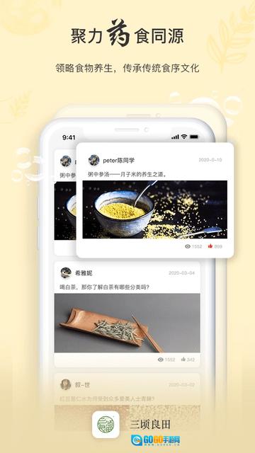 三顷良田免费原版图2