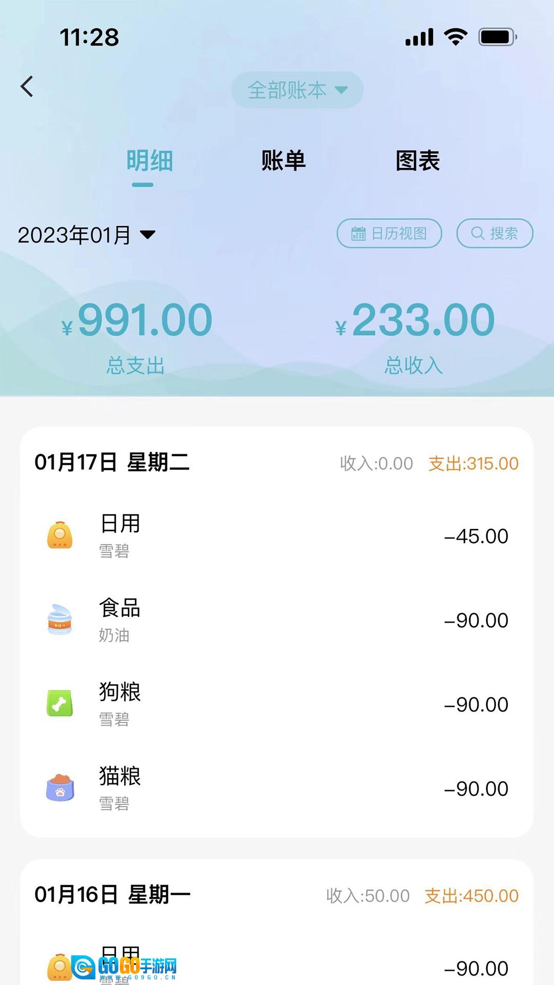 述宠手机版图4