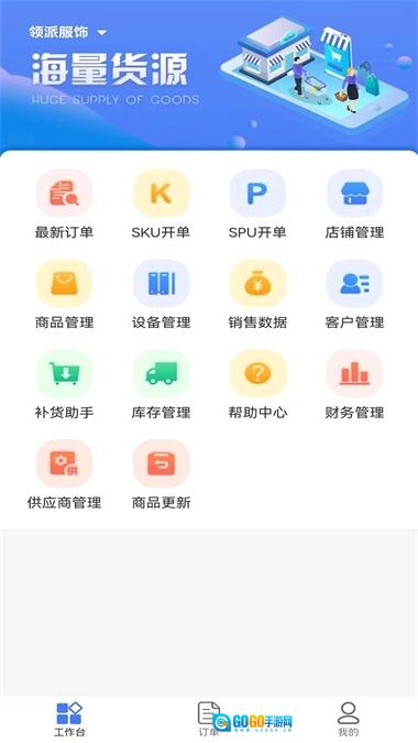 智云仓免费版图2