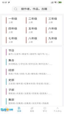 小羊诗词官方版图3