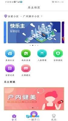 快乐主手机免费版图1