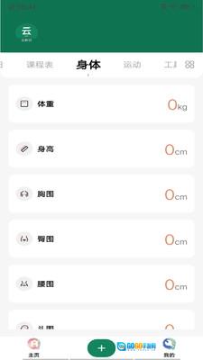 云日记最新免费版图3