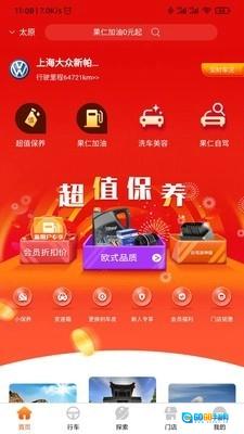 果仁车秘书免费原版图1