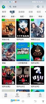 洛兮影视免费版图2