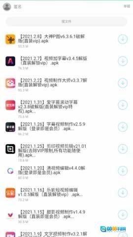 哆啦软件库安卓版图2