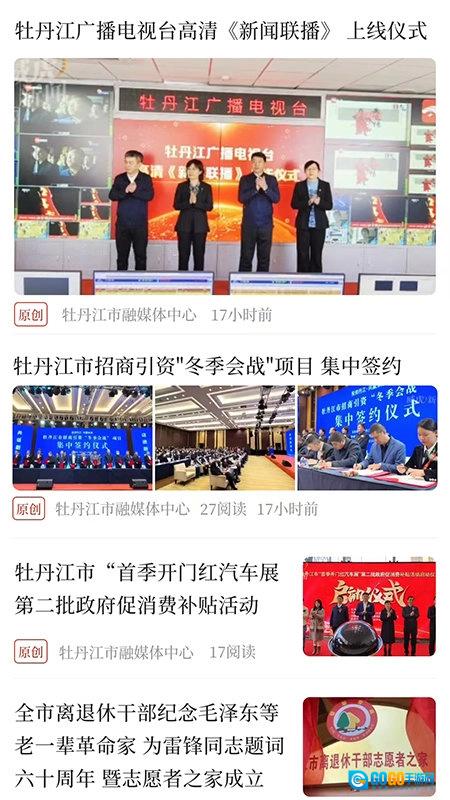 威虎新闻官方最新版图2