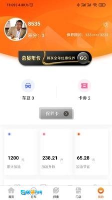果仁车秘书免费原版图3