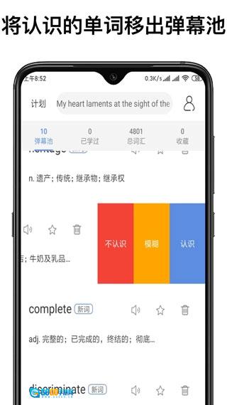 弹幕记忆专业版图4