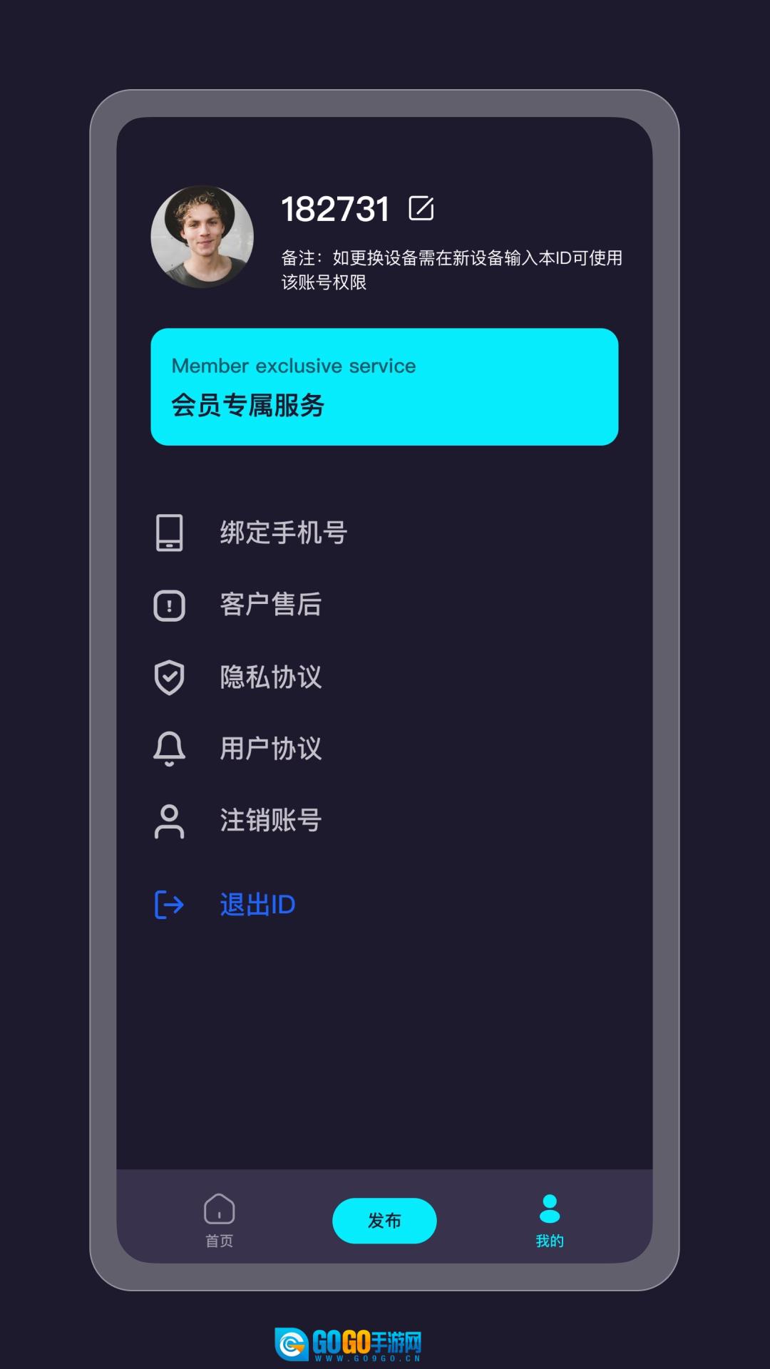 提词器精灵官方正版图3
