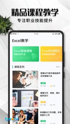 Excel表格编辑无广告版图5