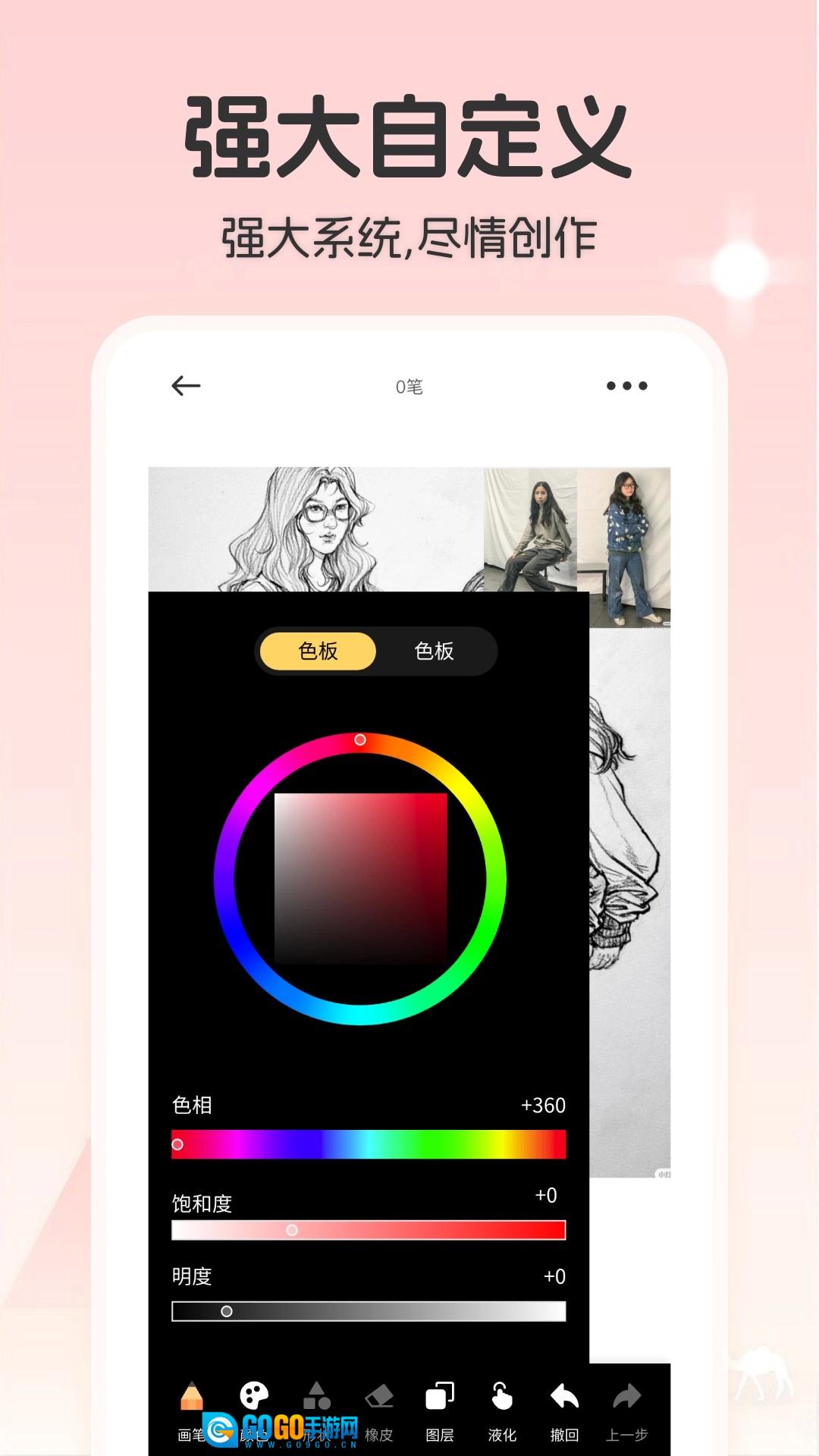 帕斯特iArtbook绘画最新版图1