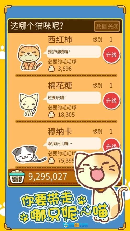 摸摸猫毛游戏官方版图4