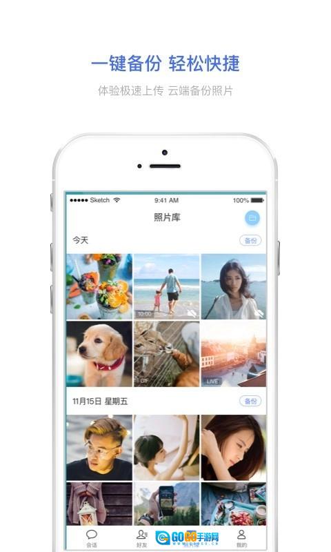 相册宝免费版图3