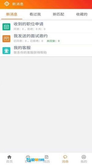 亿企直聘安卓免费版图4