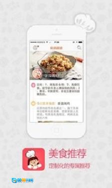 妈妈厨房通用版图2