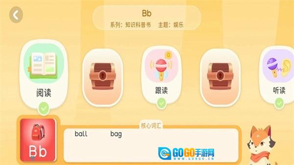 阅读大冒险最新版图4
