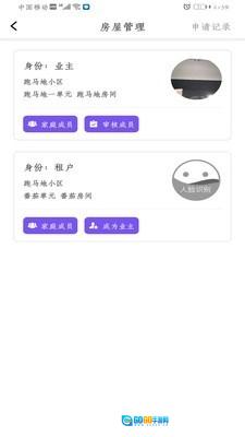 快乐主手机免费版图4