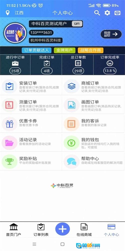 家居安师傅企业端手机版图3