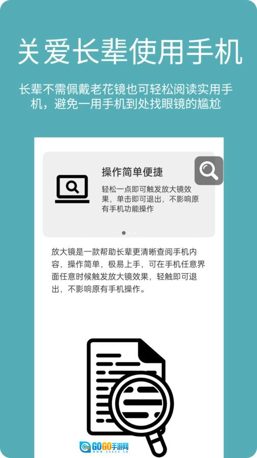 阿珍放大镜最新版图1