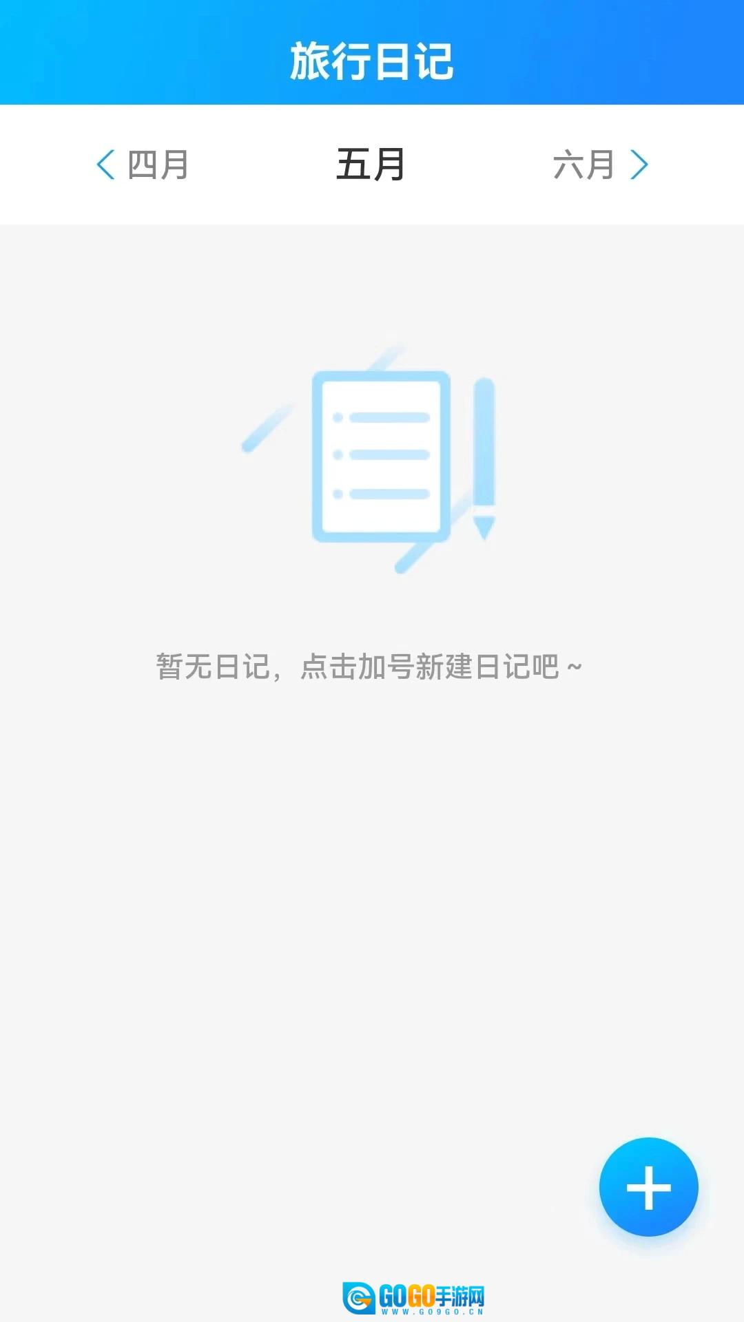 海浪流量安卓直装版图2