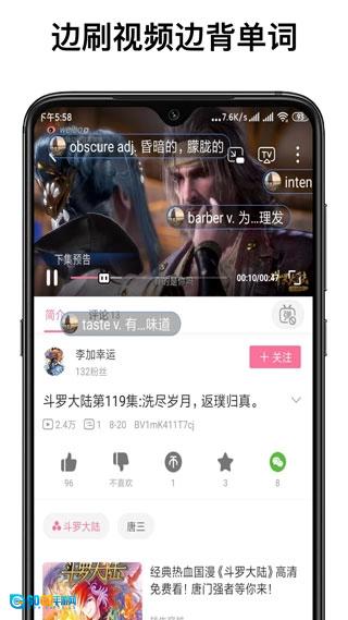 弹幕记忆专业版图2