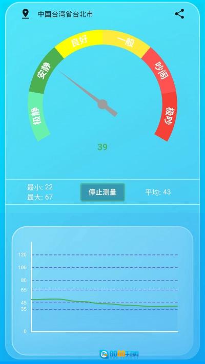 智能分贝测试仪安卓免费版图3