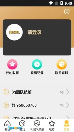 龙猫网软件通用版图2