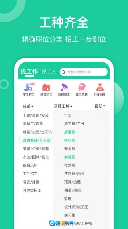 优派找活官方版图2