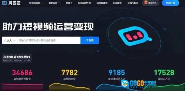 抖查查免费版图3