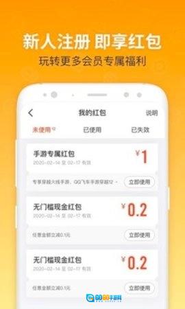 U号租平台官方版图1
