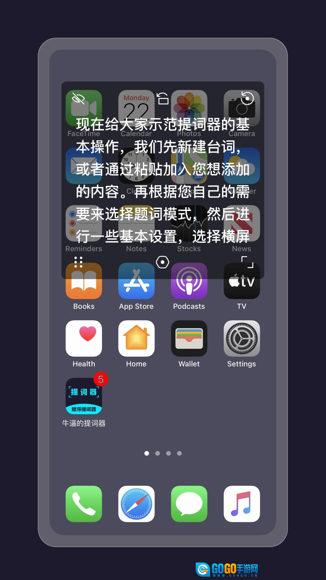 提词器精灵官方正版图2