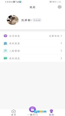 快乐主手机免费版图2