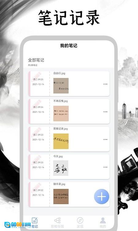 手写日记直装版图2