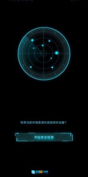 鹰眼安全防护官方最新版图2