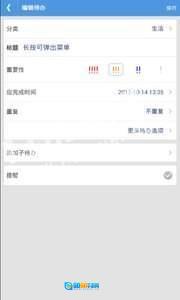 SOL记事手机版图3