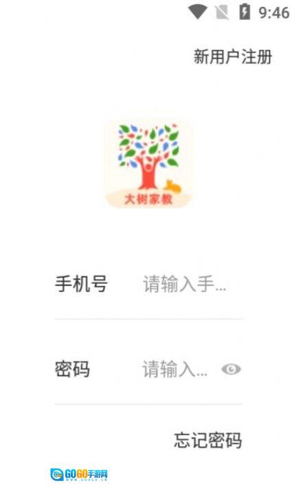 大树家教官方版图3
