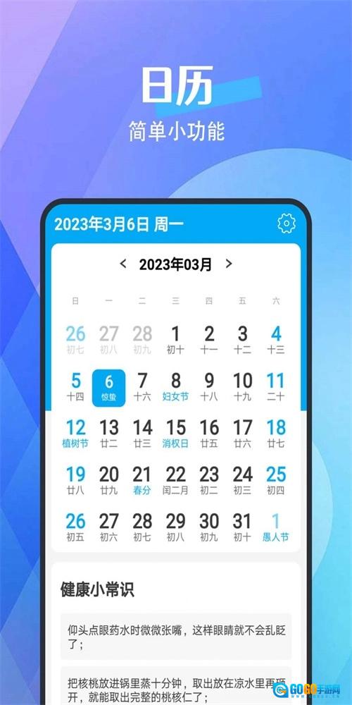 畅连网络手机正版图1