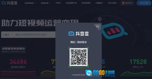 抖查查免费版图4
